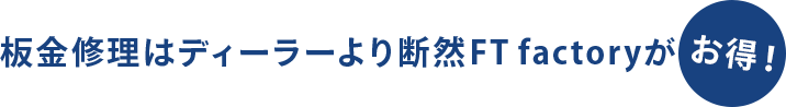 お得